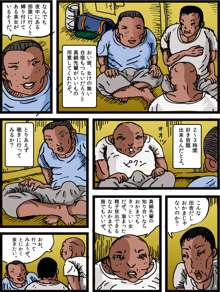 女装子物語4 騙されて女体化, 日本語