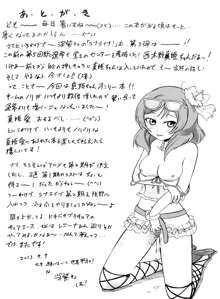 真姫からの白濁な誘い, 日本語