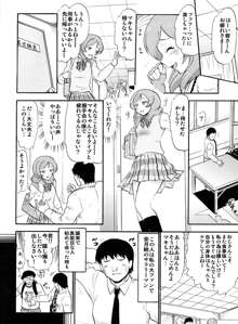 真姫からの白濁な誘い, 日本語