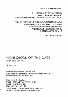 HIGHSCHOOL OF THE DATE, 日本語