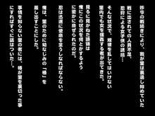 くノ一椿～抜け忍として嵌められたくノ一～, 日本語