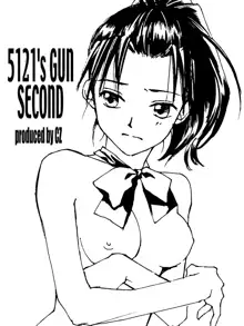 Volume 11: 5121's GUN SECOND, 日本語