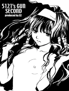 Volume 11: 5121's GUN SECOND, 日本語