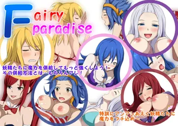 Fairy Paradise, 日本語