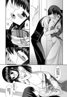 Mahouka Koukou no Incest Taboo 2, 中文