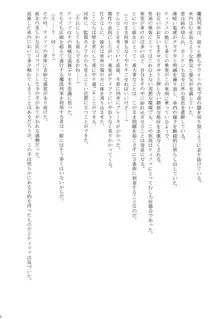 Kaikan Soushuuhen, 日本語