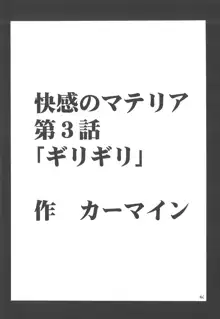 Kaikan Soushuuhen, 日本語