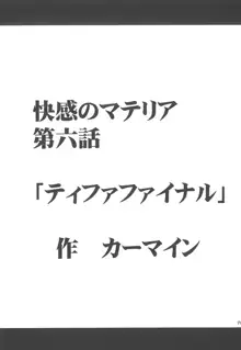 Kaikan Soushuuhen, 日本語