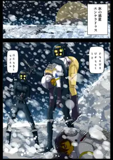 アヘ顔牝豚奴隷雪堕とし計画, 日本語