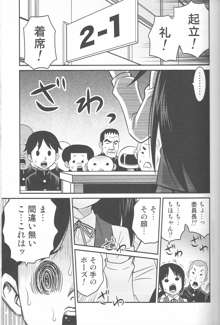 ちほ活！, 日本語