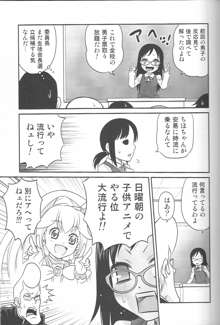 ちほ活！, 日本語