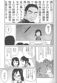 ちほ活！, 日本語