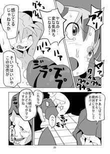 レヌール城の神隠し ～絶望的モン姦奴隷ビアンカ～, 日本語