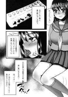 女子○生はお兄ちゃんと日常的にセックスする, 日本語