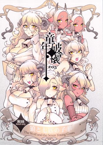 Dounen Hakai -Ookami to Nanahiki no Kohitsuji- | The Wolf and the Seven Young Goats, English