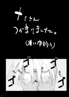 チンチンの実!催淫孕ませ触手能力者, 日本語