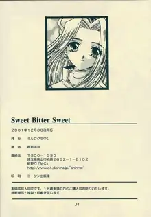 Sweet Bitter Sweet, 日本語