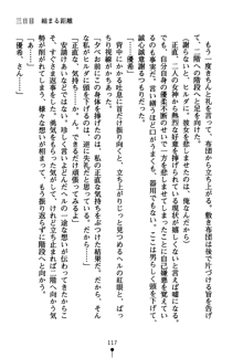 恋人は女神さまっ, 日本語