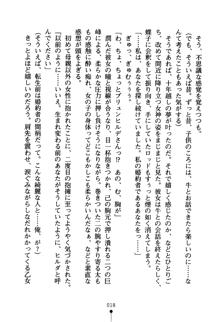 恋人は女神さまっ, 日本語