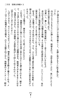 恋人は女神さまっ, 日本語