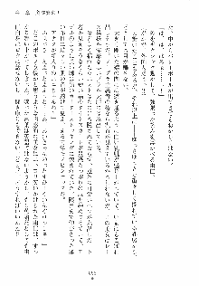 ゆにゆに ボクとお嬢様のぷらいべ～とれっすん, 日本語