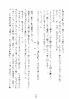 ゆにゆに ボクとお嬢様のぷらいべ～とれっすん, 日本語