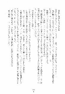 ゆにゆに ボクとお嬢様のぷらいべ～とれっすん, 日本語