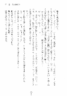 ゆにゆに ボクとお嬢様のぷらいべ～とれっすん, 日本語