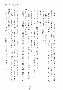 ゆにゆに ボクとお嬢様のぷらいべ～とれっすん, 日本語