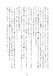 ゆにゆに ボクとお嬢様のぷらいべ～とれっすん, 日本語