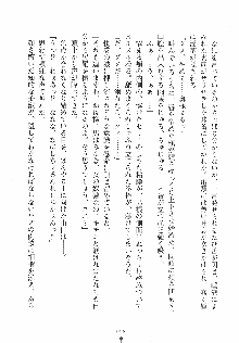 ゆにゆに ボクとお嬢様のぷらいべ～とれっすん, 日本語