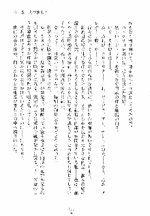 ゆにゆに ボクとお嬢様のぷらいべ～とれっすん, 日本語