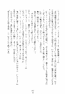 ゆにゆに ボクとお嬢様のぷらいべ～とれっすん, 日本語