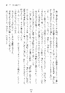 ゆにゆに ボクとお嬢様のぷらいべ～とれっすん, 日本語