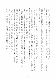 ゆにゆに ボクとお嬢様のぷらいべ～とれっすん, 日本語