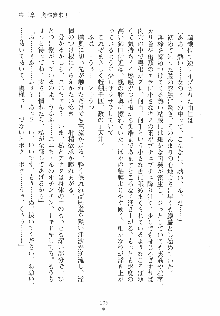 ゆにゆに ボクとお嬢様のぷらいべ～とれっすん, 日本語