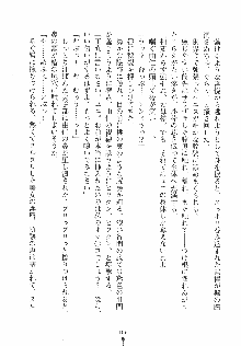 ゆにゆに ボクとお嬢様のぷらいべ～とれっすん, 日本語