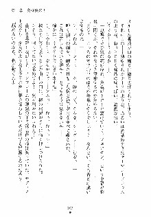 ゆにゆに ボクとお嬢様のぷらいべ～とれっすん, 日本語