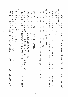 ゆにゆに ボクとお嬢様のぷらいべ～とれっすん, 日本語