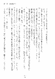 ゆにゆに ボクとお嬢様のぷらいべ～とれっすん, 日本語