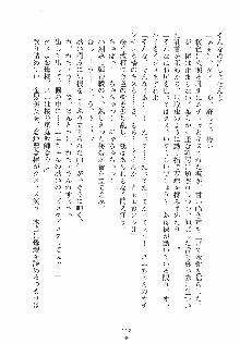 ゆにゆに ボクとお嬢様のぷらいべ～とれっすん, 日本語