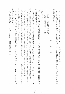 ゆにゆに ボクとお嬢様のぷらいべ～とれっすん, 日本語