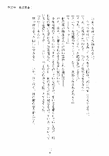 ゆにゆに ボクとお嬢様のぷらいべ～とれっすん, 日本語