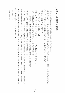 ゆにゆに ボクとお嬢様のぷらいべ～とれっすん, 日本語