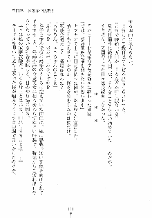 ゆにゆに ボクとお嬢様のぷらいべ～とれっすん, 日本語