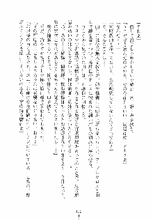 ゆにゆに ボクとお嬢様のぷらいべ～とれっすん, 日本語