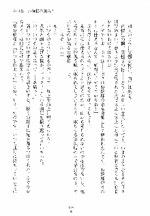 ゆにゆに ボクとお嬢様のぷらいべ～とれっすん, 日本語