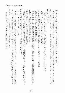 ゆにゆに ボクとお嬢様のぷらいべ～とれっすん, 日本語