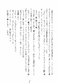 ゆにゆに ボクとお嬢様のぷらいべ～とれっすん, 日本語