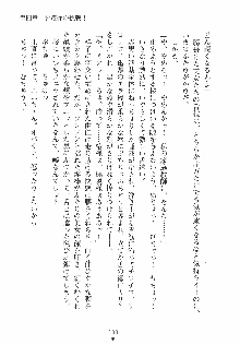 ゆにゆに ボクとお嬢様のぷらいべ～とれっすん, 日本語